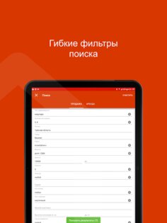 House.kg – недвижимость в Кыргызстане 1.9. Скриншот 5