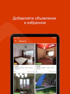 House.kg – недвижимость в Кыргызстане 1.5.7. Скриншот 5