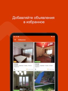 House.kg – недвижимость в Кыргызстане 1.9. Скриншот 6