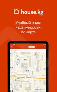 House.kg – недвижимость в Кыргызстане 1.9. Скриншот 8