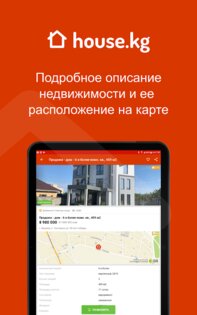 House.kg – недвижимость в Кыргызстане 1.5.7. Скриншот 8