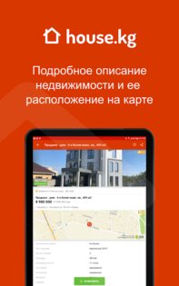 House.kg – недвижимость в Кыргызстане 1.9. Скриншот 9