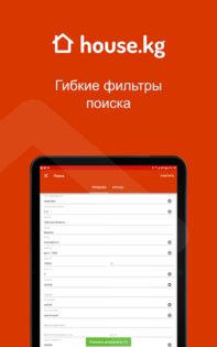 House.kg – недвижимость в Кыргызстане 1.9. Скриншот 11
