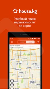 House.kg – недвижимость в Кыргызстане 1.9. Скриншот 14