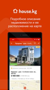 House.kg – недвижимость в Кыргызстане 1.5.7. Скриншот 14