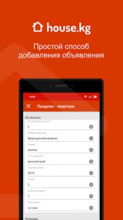 House.kg – недвижимость в Кыргызстане 1.9. Скриншот 16