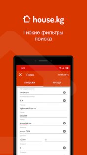 House.kg – недвижимость в Кыргызстане 1.9. Скриншот 17