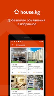 House.kg – недвижимость в Кыргызстане 1.5.7. Скриншот 17