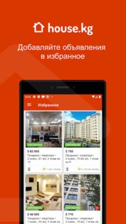 House.kg – недвижимость в Кыргызстане 1.9. Скриншот 18