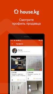 House.kg – недвижимость в Кыргызстане 1.9. Скриншот 19