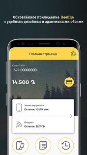 My Team AM 8.10.1. Скриншот 2