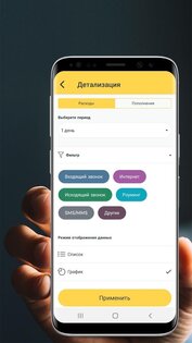 My Team AM 8.10.1. Скриншот 3
