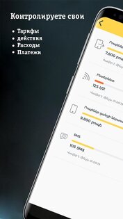 My Team AM 8.10.1. Скриншот 5