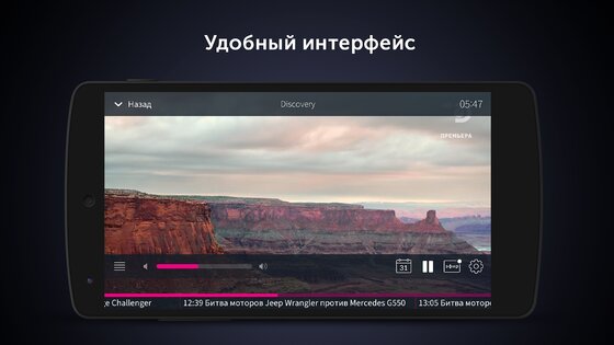 O!TV Кыргызстан 2.4.18. Скриншот 4