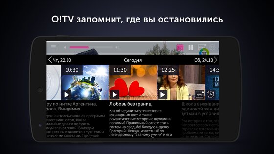 O!TV Кыргызстан 2.4.18. Скриншот 5