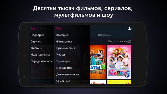 O!TV Кыргызстан 2.4.18. Скриншот 9