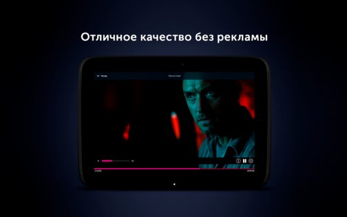 O!TV Кыргызстан 2.4.18. Скриншот 16