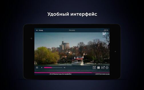 O!TV Кыргызстан 2.4.18. Скриншот 20