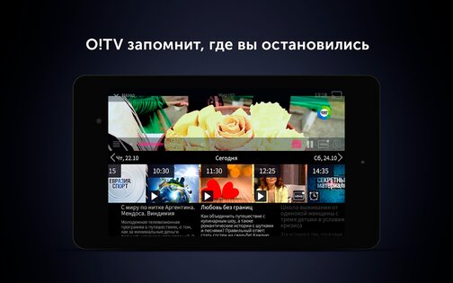 O!TV Кыргызстан 2.4.18. Скриншот 21