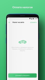 MegaPay.KG 4.0.0. Скриншот 6