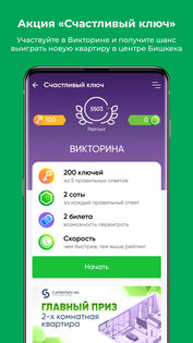 MEGA24 1.3.64. Скриншот 2