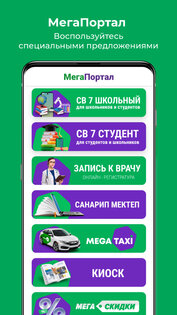 MEGA24 1.3.64. Скриншот 4