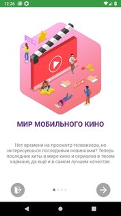 MEGA24 1.3.64. Скриншот 9