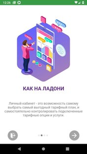 MEGA24 1.3.64. Скриншот 10
