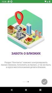 MEGA24 1.3.64. Скриншот 12