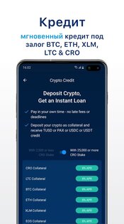 Crypto.com – купить биткоин 3.182.10. Скриншот 6