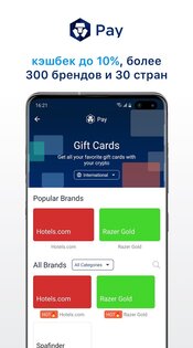 Crypto.com – купить биткоин 3.203.0. Скриншот 7