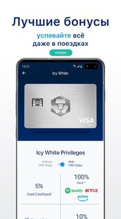 Crypto.com – купить биткоин 3.203.0. Скриншот 8