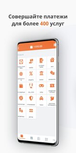 Telcell Wallet 5.3.1. Скриншот 3