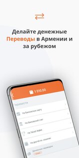 Telcell Wallet 5.14.1. Скриншот 4