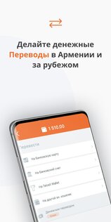 Telcell Wallet 5.3.1. Скриншот 4