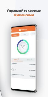 Telcell Wallet 5.3.1. Скриншот 5