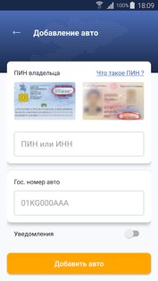 Как проверить штрафы бишкек по номеру авто. Смотреть фото Как проверить штрафы бишкек по номеру авто. Смотреть картинку Как проверить штрафы бишкек по номеру авто. Картинка про Как проверить штрафы бишкек по номеру авто. Фото Как проверить штрафы бишкек по номеру авто