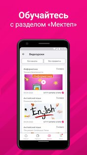 Мой О! + Банк 4.6.0. Скриншот 6