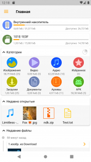 Fennec File Manager 4.1.8. Скриншот 1