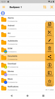 Fennec File Manager 4.1.12. Скриншот 6