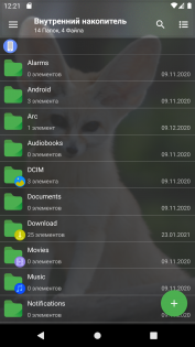 Fennec File Manager 4.2.0. Скриншот 8