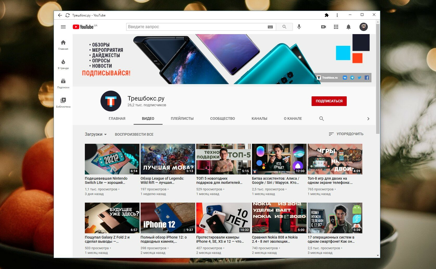 У YouTube теперь есть веб-приложение для Windows 10