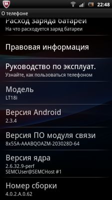 Помогите продать SE xperia arc s.В городе Уфа
