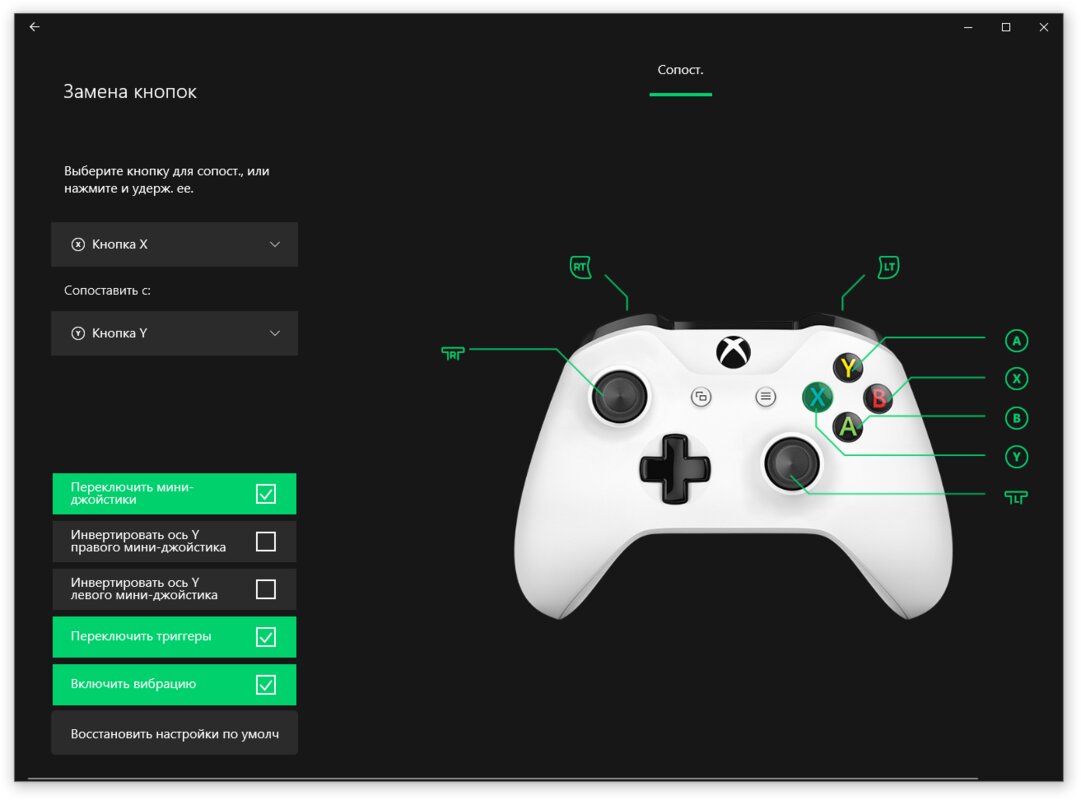Как поменять стик на геймпаде xbox one