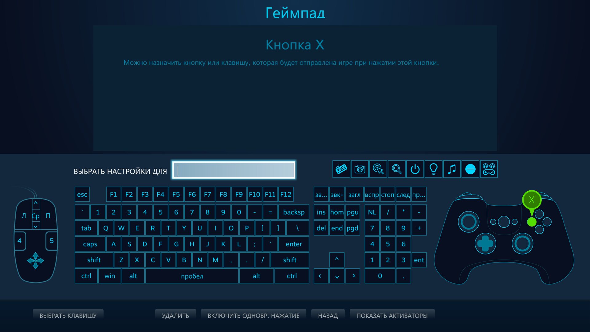 настройка геймпада через стим фото 52