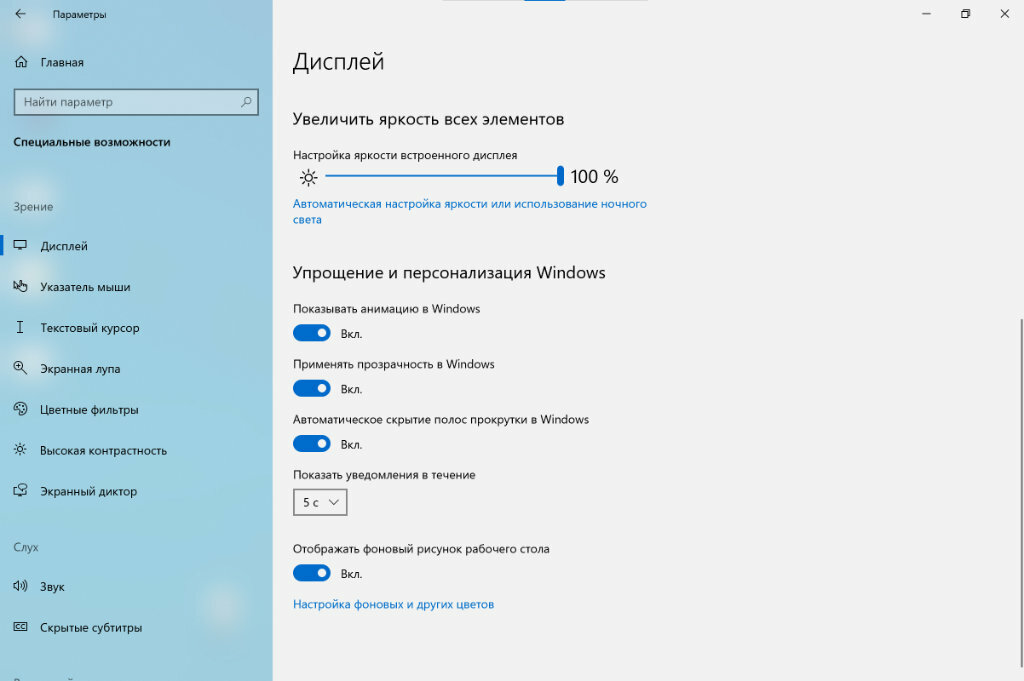 Как ускорить компьютер на windows 10