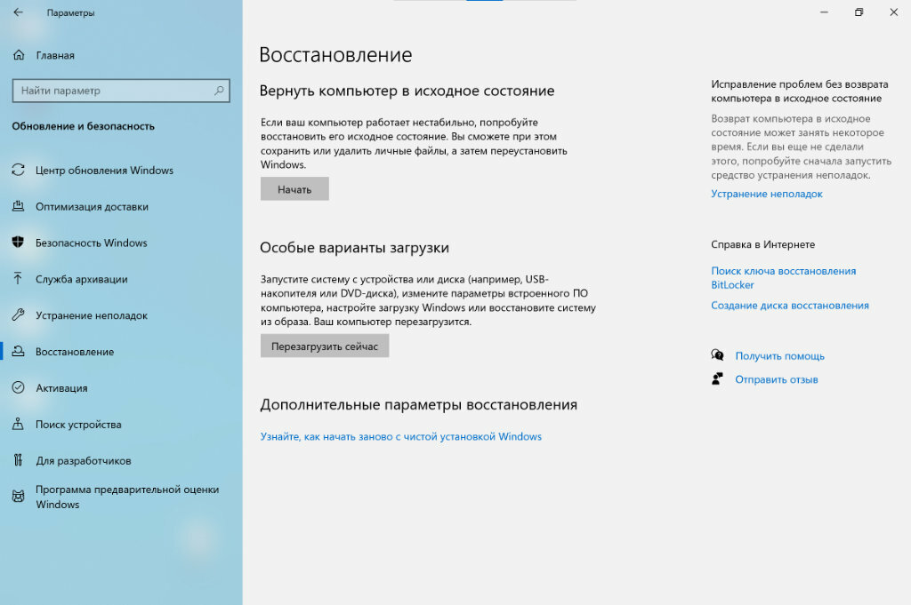 Как ускорить компьютер под Windows 8