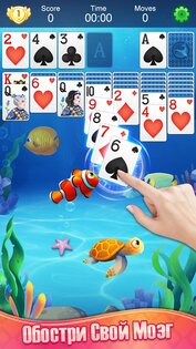 Как играть в рыбу карты. solitaire fish android 10. Как играть в рыбу карты фото. Как играть в рыбу карты-solitaire fish android 10. картинка Как играть в рыбу карты. картинка solitaire fish android 10