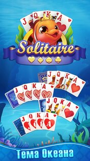 Как играть в рыбу карты. solitaire fish android 12. Как играть в рыбу карты фото. Как играть в рыбу карты-solitaire fish android 12. картинка Как играть в рыбу карты. картинка solitaire fish android 12