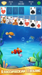 Как играть в рыбу карты. solitaire fish android 16. Как играть в рыбу карты фото. Как играть в рыбу карты-solitaire fish android 16. картинка Как играть в рыбу карты. картинка solitaire fish android 16